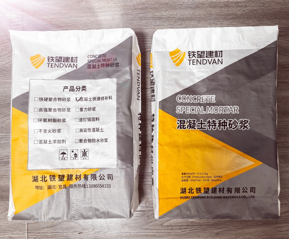 江海封锚砂浆